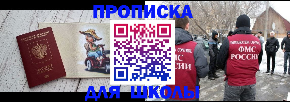 временная регистрация 2025 в Череповце